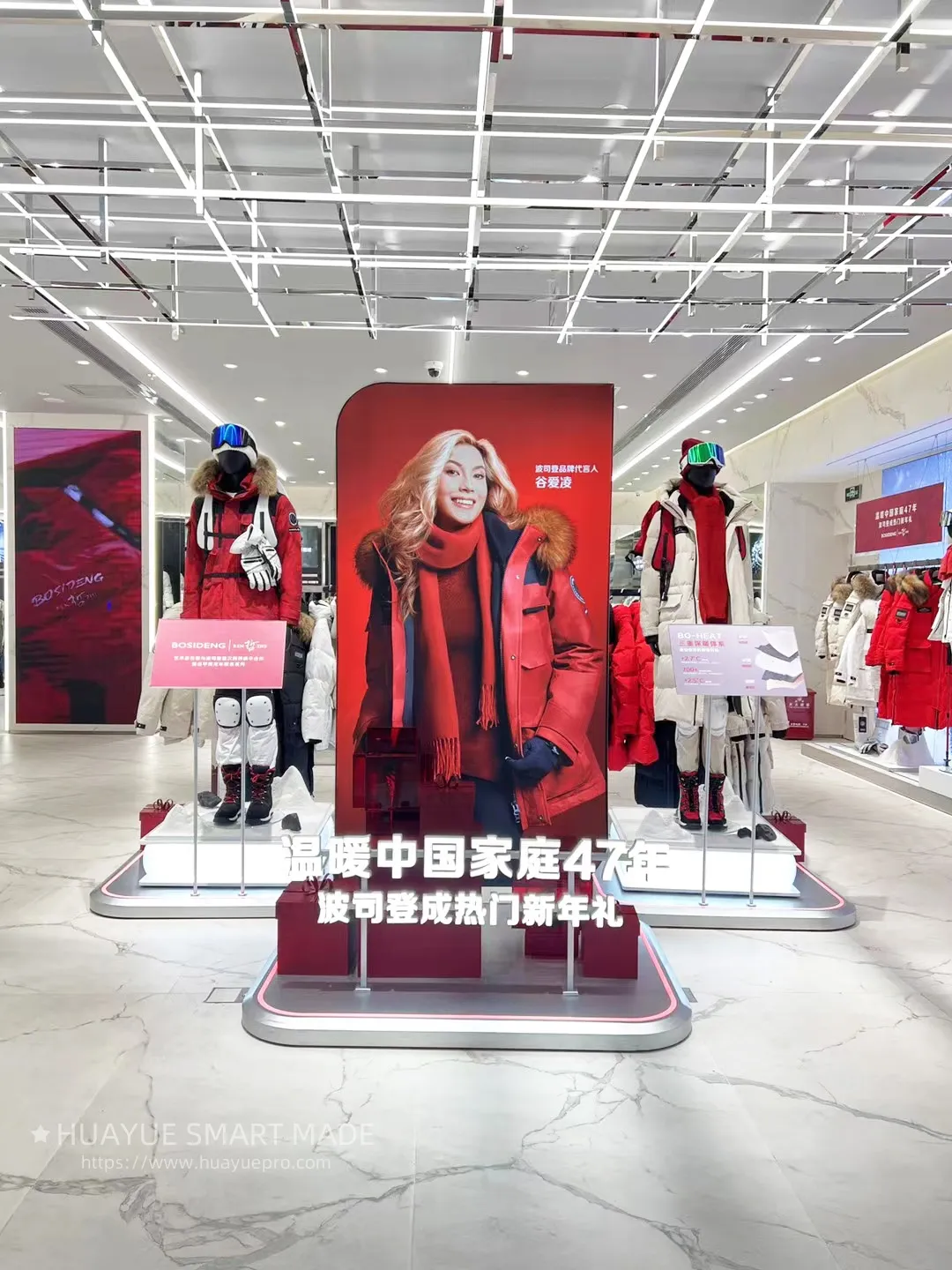 Bosideng | Brand Showcase Case